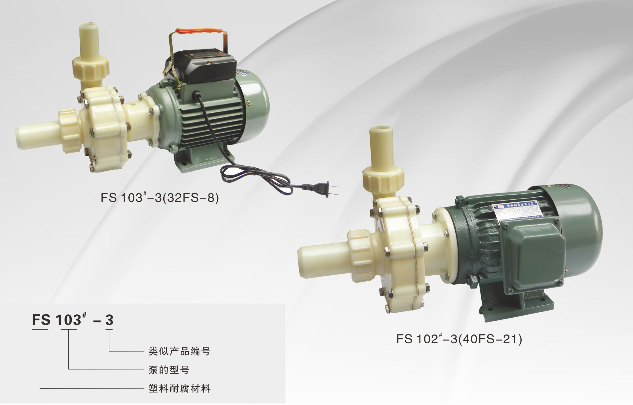 FS103#-3(32FS-8)