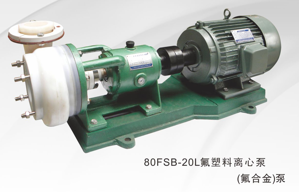 80FSB-20L氟料离心泵